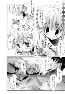 Page 54 of Manga Bangaichi 2008-10 - preview thumbnail