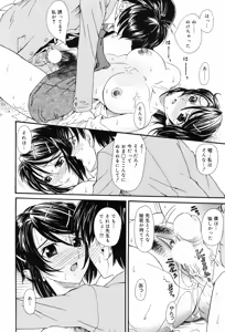 Page 80 of Manga Bangaichi 2008-10 - preview thumbnail