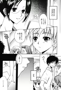 Page 87 of Manga Bangaichi 2008-10 - preview thumbnail