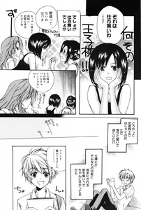 Page 91 of Manga Bangaichi 2008-10 - preview thumbnail