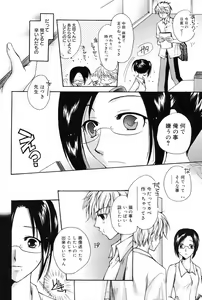 Page 92 of Manga Bangaichi 2008-10 - preview thumbnail