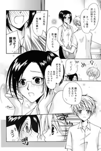 Page 94 of Manga Bangaichi 2008-10 - preview thumbnail