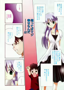 Page 10 of Manga Bangaichi 2008-10 - preview thumbnail