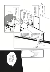 Page 9 of Kanojo no Pet Jinsei 3 - preview thumbnail