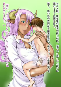 Page 271 of Pocchari Kyojoinma-san ni Yasashiku Shasei Saserare chaou! CG Shuu - preview thumbnail