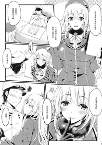 Page 4 of Atago to Yasen ni Totsunyuu su! - preview thumbnail