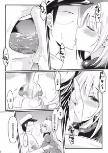 Page 5 of Atago to Yasen ni Totsunyuu su! - preview thumbnail