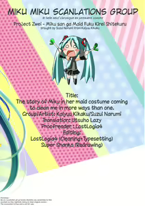 Page 25 of Miku-san ga Maid Fuku o Kite Iroiro Kirei ni Shitekureru Ohanashi. - preview thumbnail