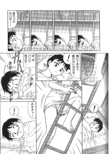 Page 105 of Doki Doki Inkou Chuubou - preview thumbnail