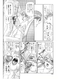 Page 158 of Doki Doki Inkou Chuubou - preview thumbnail