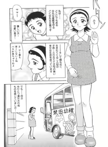 Page 22 of Doki Doki Inkou Chuubou - preview thumbnail