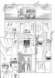 Page 39 of Doki Doki Inkou Chuubou - preview thumbnail