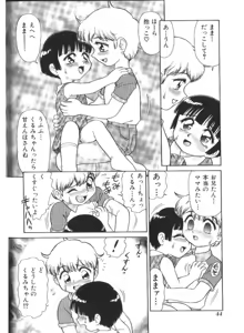 Page 44 of Doki Doki Inkou Chuubou - preview thumbnail