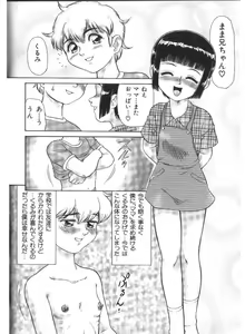 Page 48 of Doki Doki Inkou Chuubou - preview thumbnail