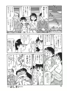 Page 96 of Doki Doki Inkou Chuubou - preview thumbnail