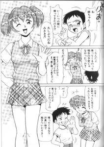 Page 99 of Doki Doki Inkou Chuubou - preview thumbnail