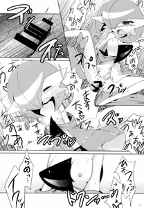 Page 11 of Aisae Areba Megastone ga Nakute mo Megashinka Dekiru yo ne! - preview thumbnail