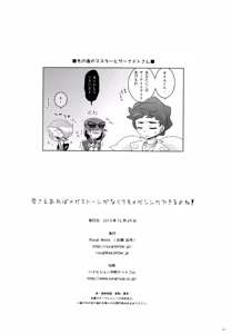 Page 19 of Aisae Areba Megastone ga Nakute mo Megashinka Dekiru yo ne! - preview thumbnail