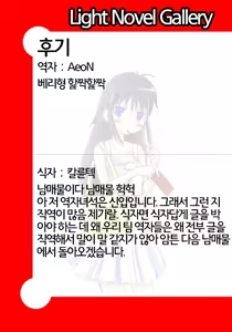 Page 29 of Aoiro Kibou | 푸른색희망 - preview thumbnail