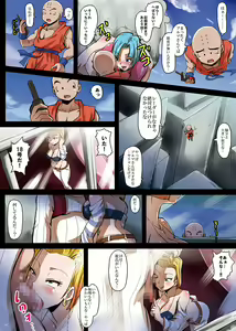 Page 9 of 18-gou Sei Dorei Keikaku -Bulma to Krillin no Kyoubou de 18-gou ga Ochiru Made- - preview thumbnail