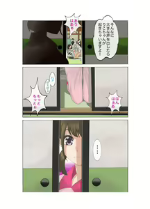 Page 24 of Oyako koubi ~ Tonari ni Hikkoshite Kita Oyako ni Biyaku ~ 2 - preview thumbnail