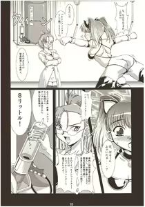 Page 9 of Balloon Fight!! - preview thumbnail