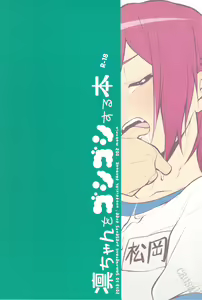 Page 2 of Rin-chan  o Goshigoshi Suru Hon | Brushing little Rin - preview thumbnail