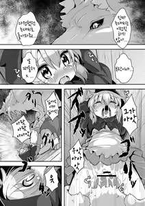 Page 11 of Ookami to Akazukin Ch. 1 - preview thumbnail