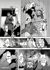 Page 16 of Ookami to Akazukin Ch. 1 - preview thumbnail