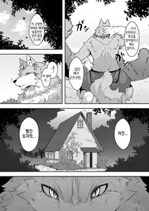 Page 3 of Ookami to Akazukin Ch. 1 - preview thumbnail