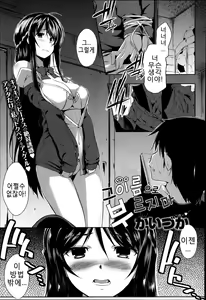 Sono Namae de Yobanaide Ch. 1-3 — hentai manga cover on Fhentai