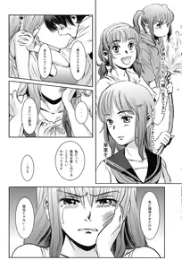 Page 31 of Matsuri Zenpen - preview thumbnail