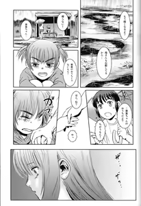 Page 38 of Matsuri Zenpen - preview thumbnail
