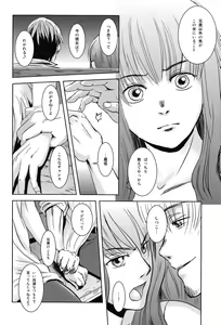Page 49 of Matsuri Zenpen - preview thumbnail