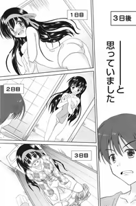 Page 124 of Manga Bangaichi 2008-11 - preview thumbnail