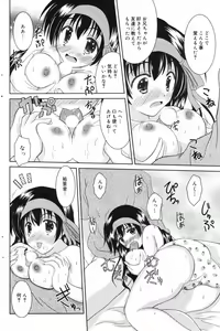 Page 130 of Manga Bangaichi 2008-11 - preview thumbnail