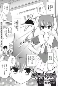 Page 161 of Manga Bangaichi 2008-11 - preview thumbnail