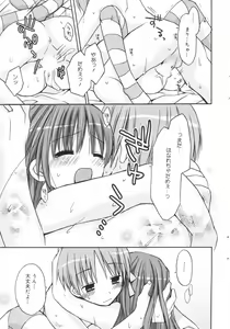 Page 19 of Manga Bangaichi 2008-11 - preview thumbnail