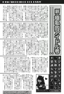 Page 208 of Manga Bangaichi 2008-11 - preview thumbnail