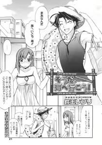 Page 21 of Manga Bangaichi 2008-11 - preview thumbnail