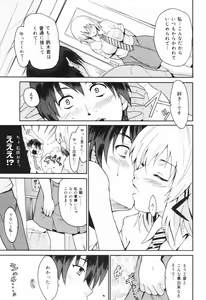 Page 217 of Manga Bangaichi 2008-11 - preview thumbnail