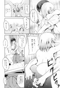 Page 222 of Manga Bangaichi 2008-11 - preview thumbnail