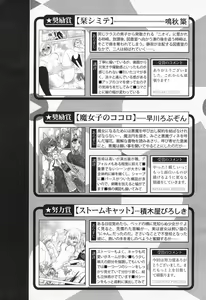 Page 230 of Manga Bangaichi 2008-11 - preview thumbnail