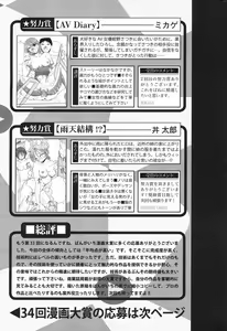Page 231 of Manga Bangaichi 2008-11 - preview thumbnail