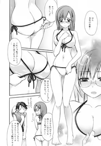 Page 24 of Manga Bangaichi 2008-11 - preview thumbnail