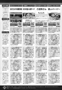 Page 253 of Manga Bangaichi 2008-11 - preview thumbnail