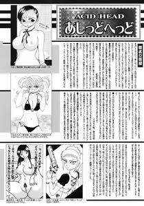 Page 256 of Manga Bangaichi 2008-11 - preview thumbnail