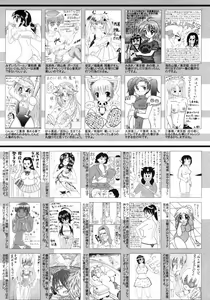 Page 257 of Manga Bangaichi 2008-11 - preview thumbnail