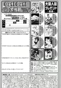 Page 263 of Manga Bangaichi 2008-11 - preview thumbnail