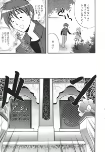 Page 43 of Manga Bangaichi 2008-11 - preview thumbnail